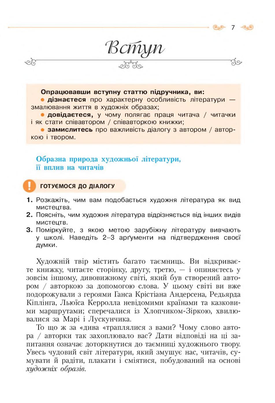 Мініатюра 7