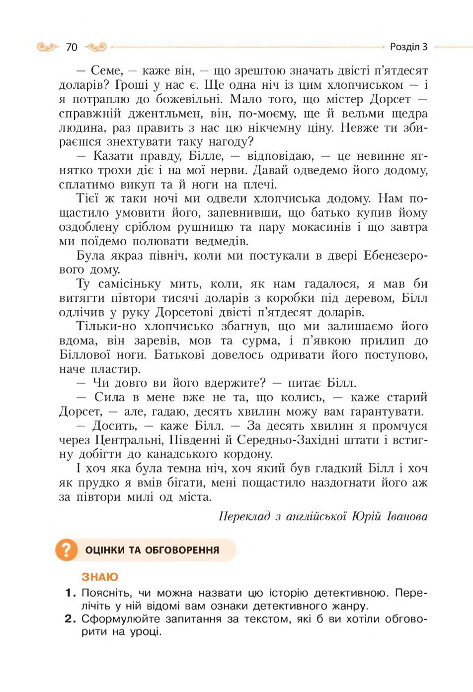 Мініатюра 70