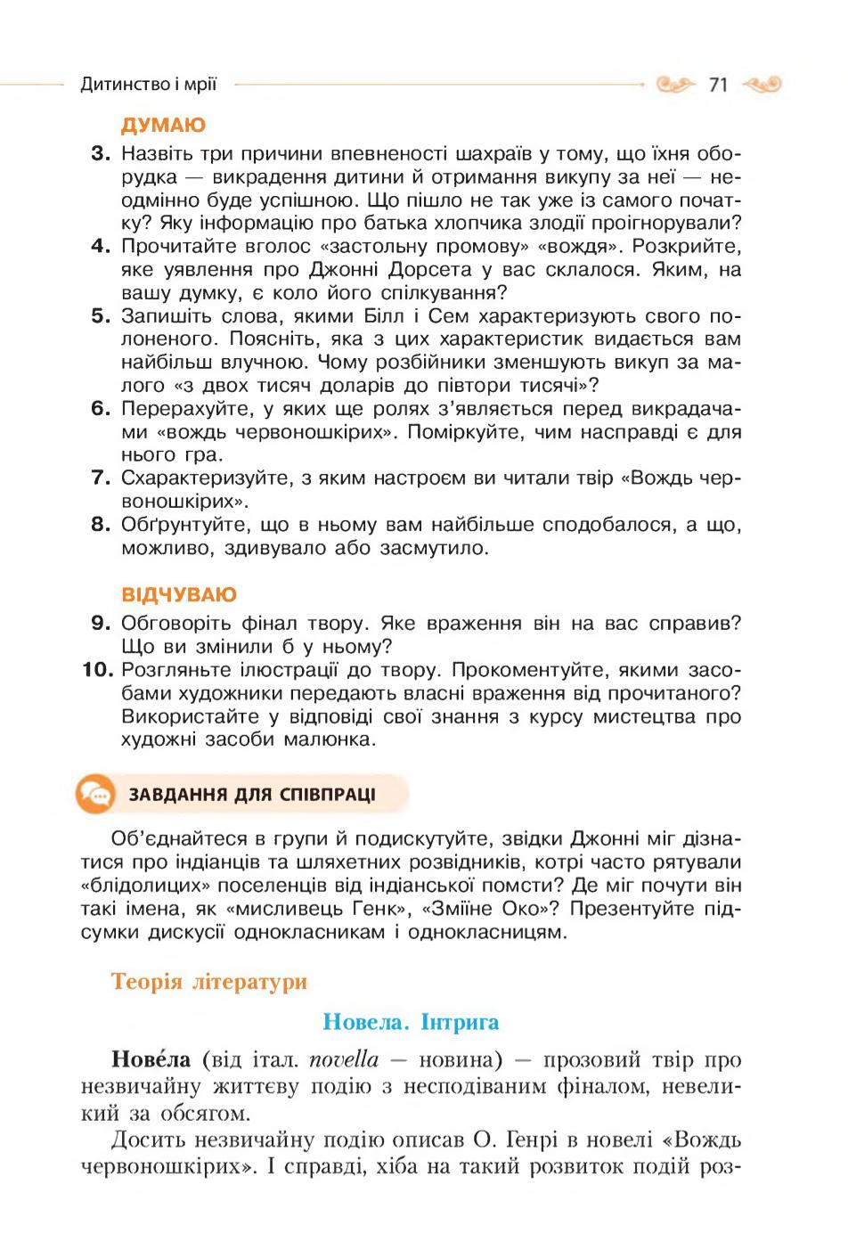 Мініатюра 71