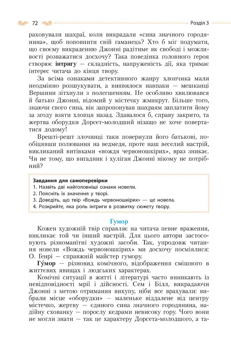 Мініатюра 72
