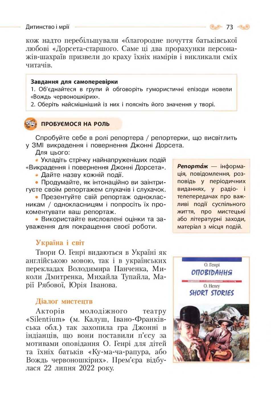 Мініатюра 73