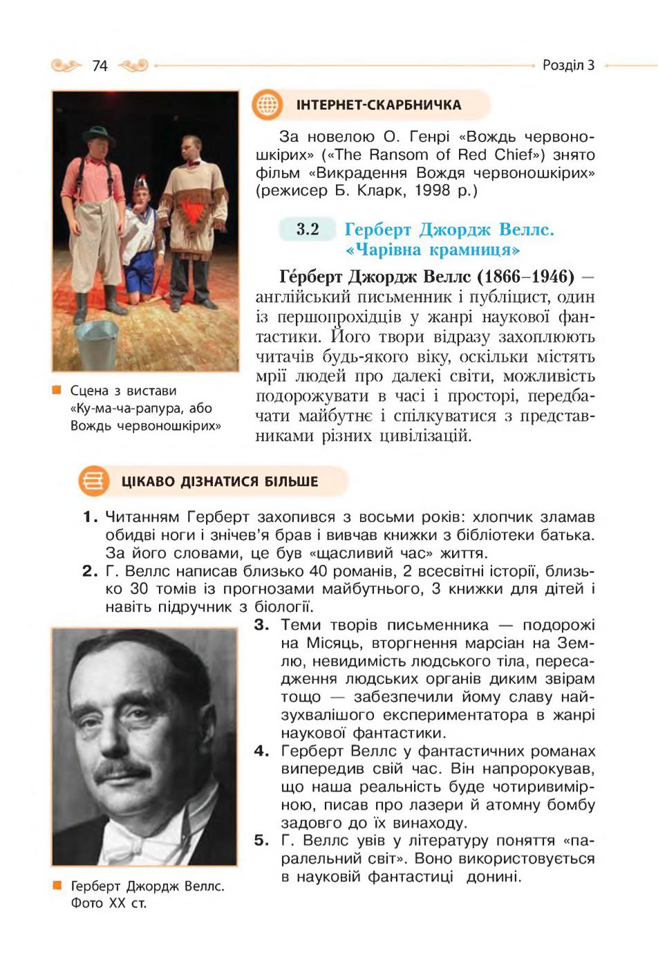 Мініатюра 74