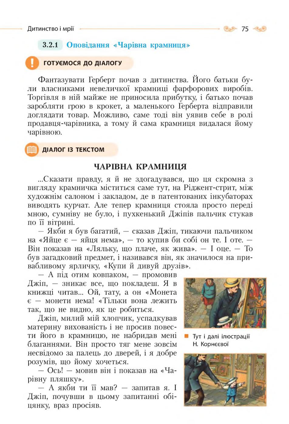 Мініатюра 75