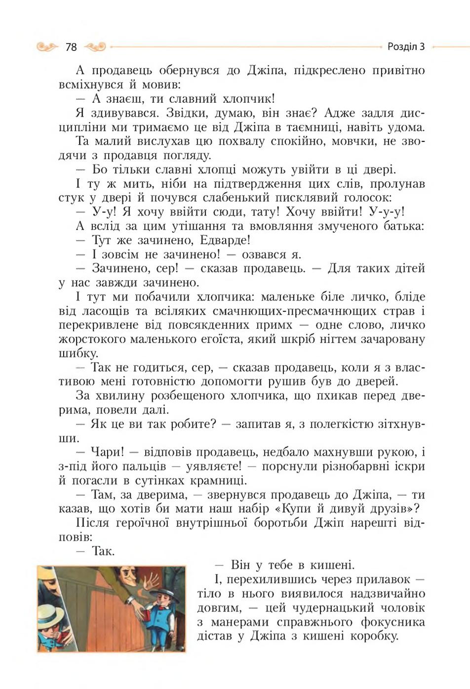 Мініатюра 78