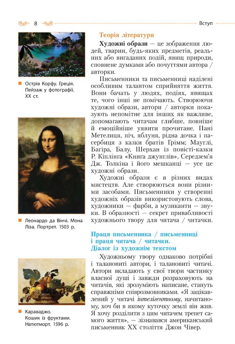 Мініатюра 8