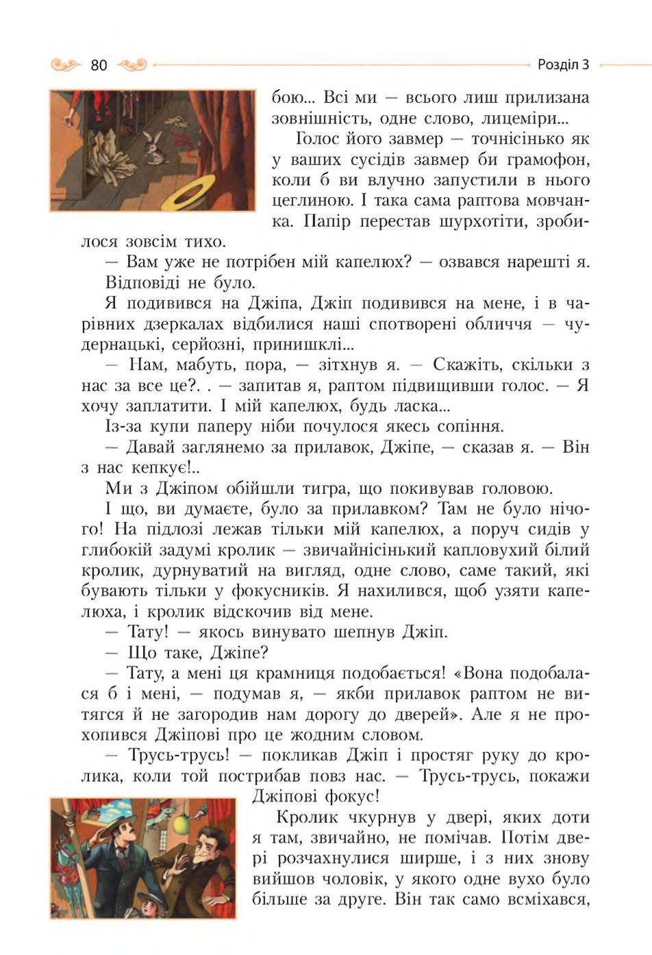 Мініатюра 80