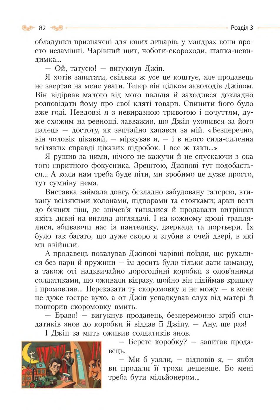 Мініатюра 82