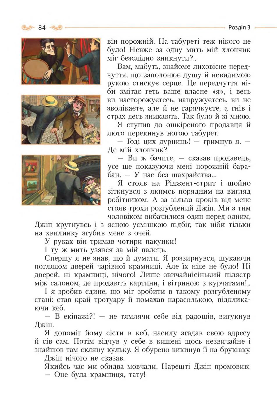 Мініатюра 84