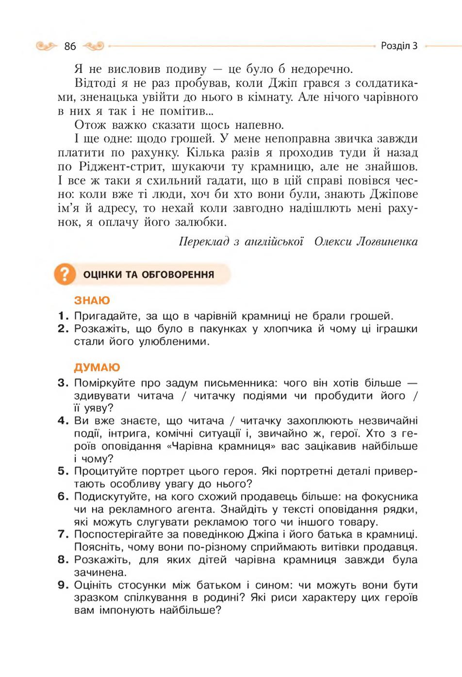Мініатюра 86