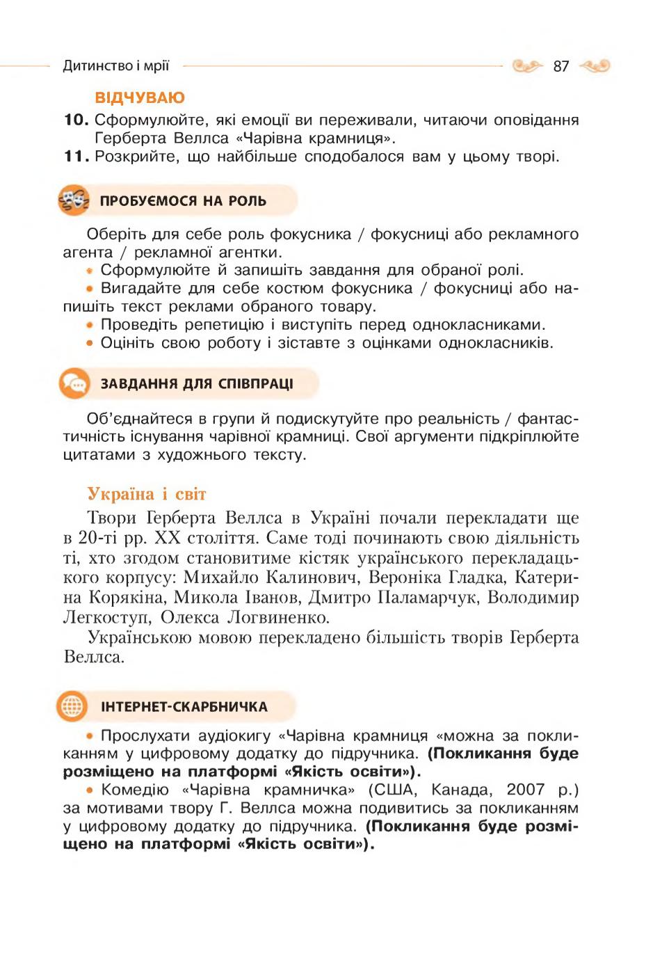 Мініатюра 87