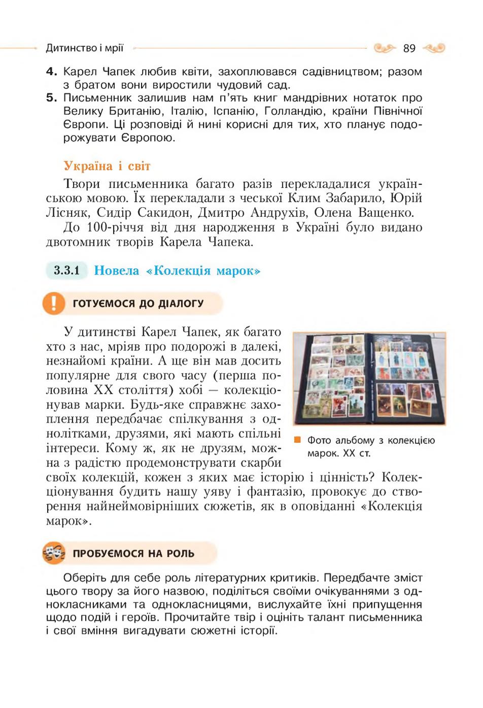 Мініатюра 89