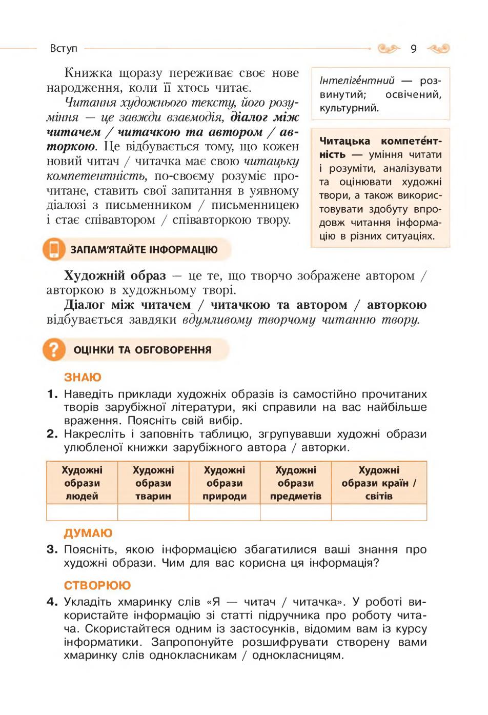 Мініатюра 9
