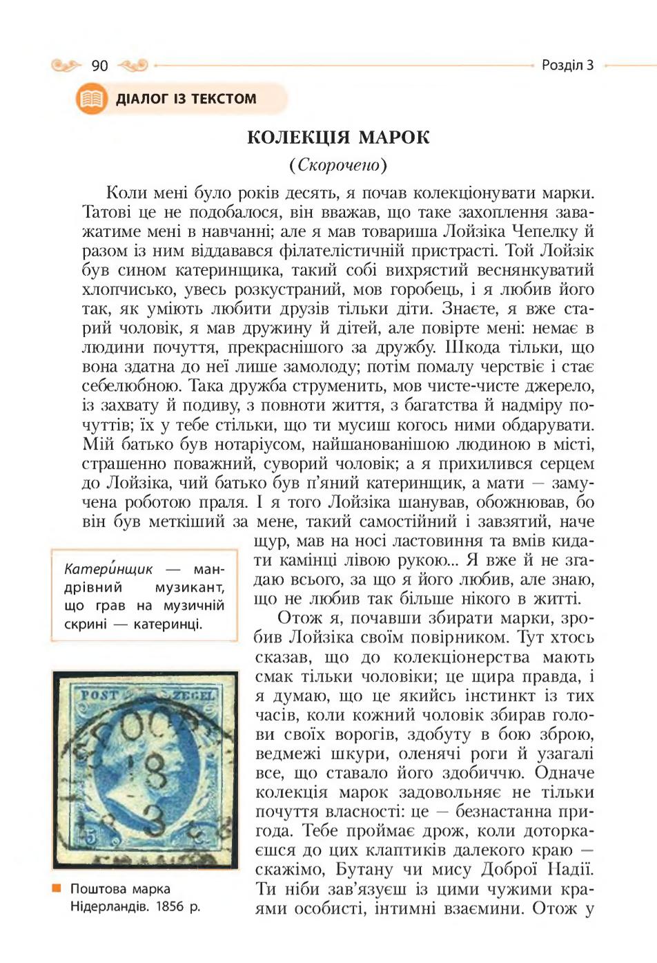 Мініатюра 90