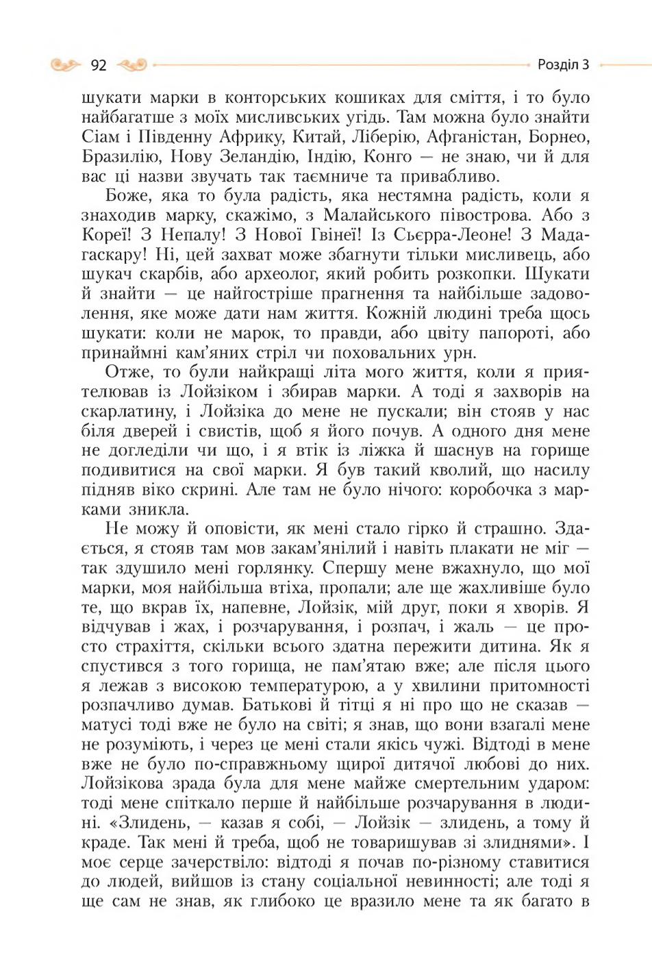 Мініатюра 92