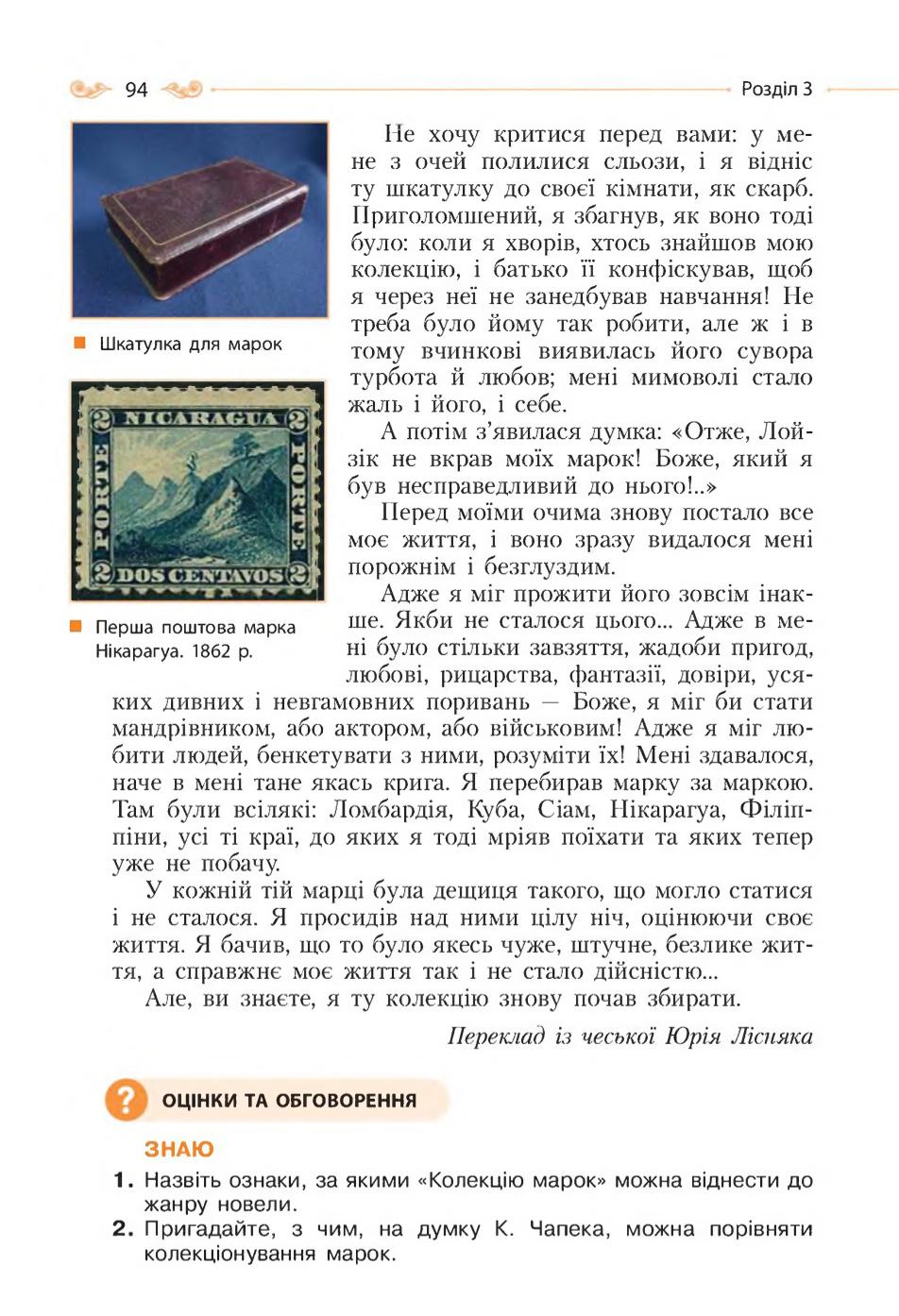 Мініатюра 94