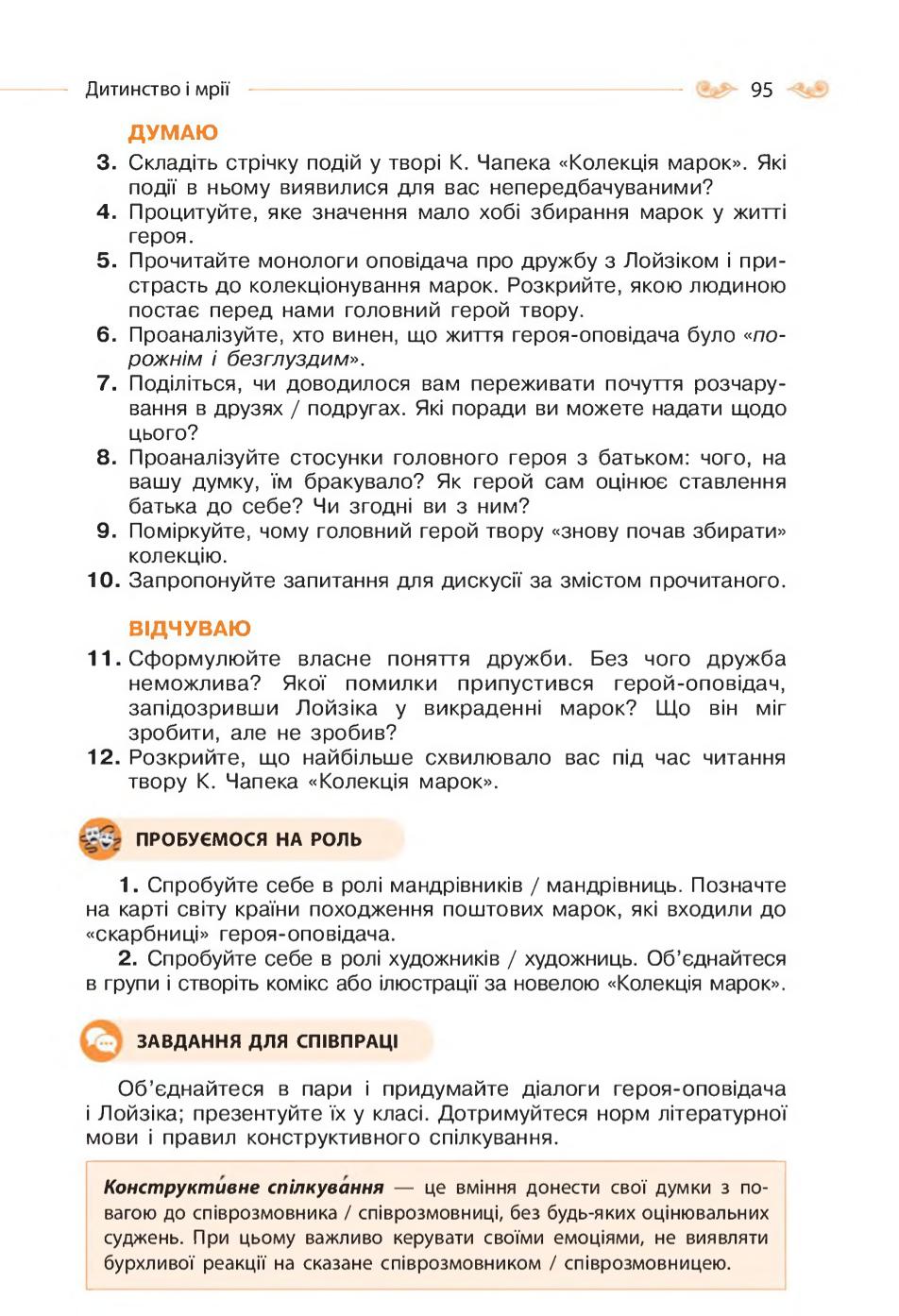 Мініатюра 95
