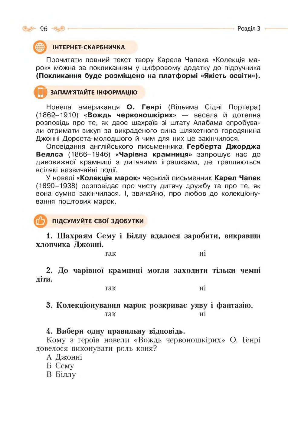 Мініатюра 96