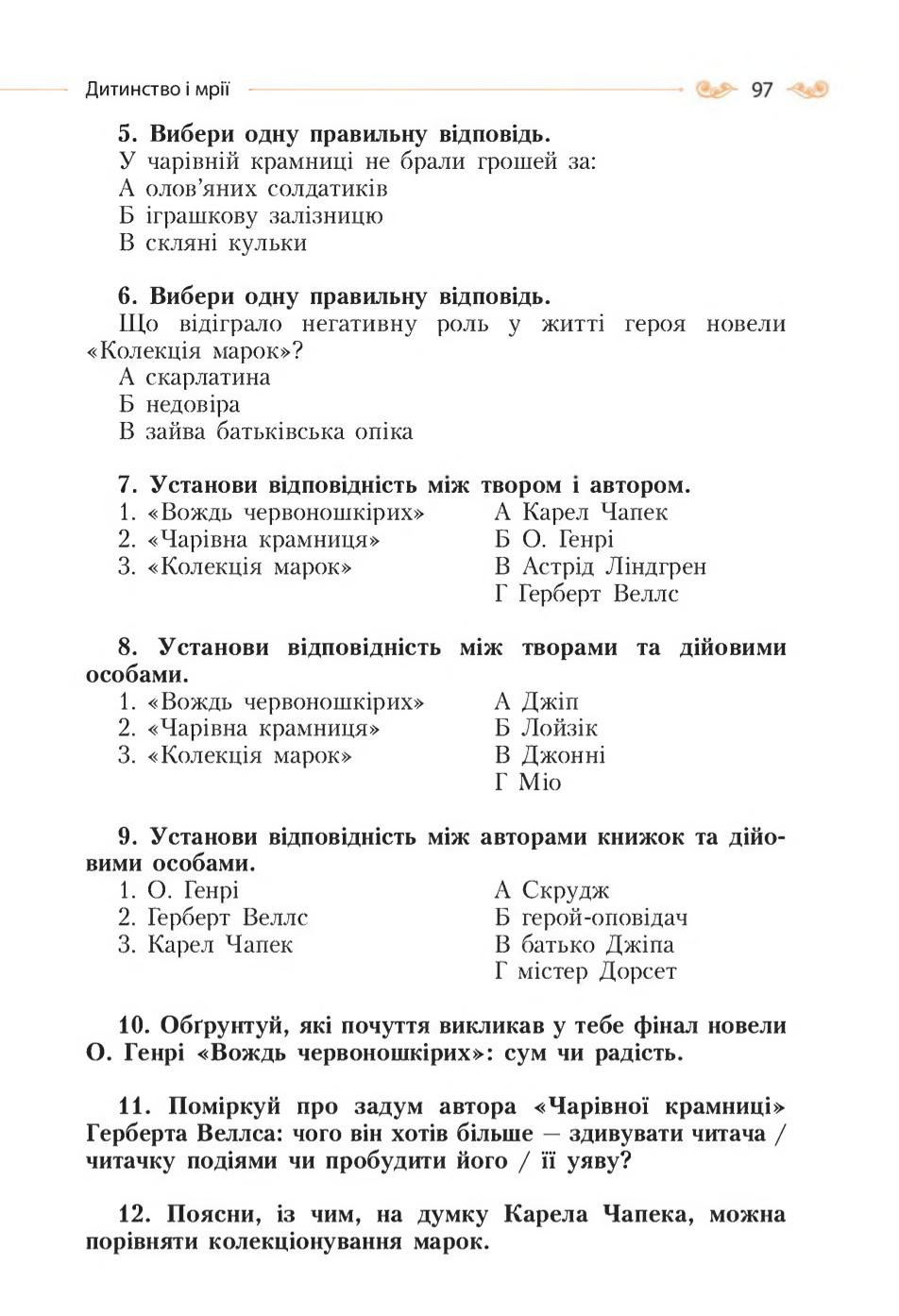 Мініатюра 97