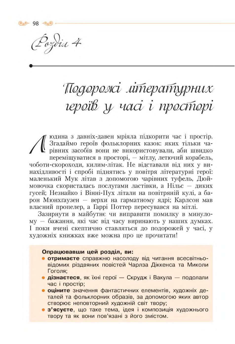 Мініатюра 98