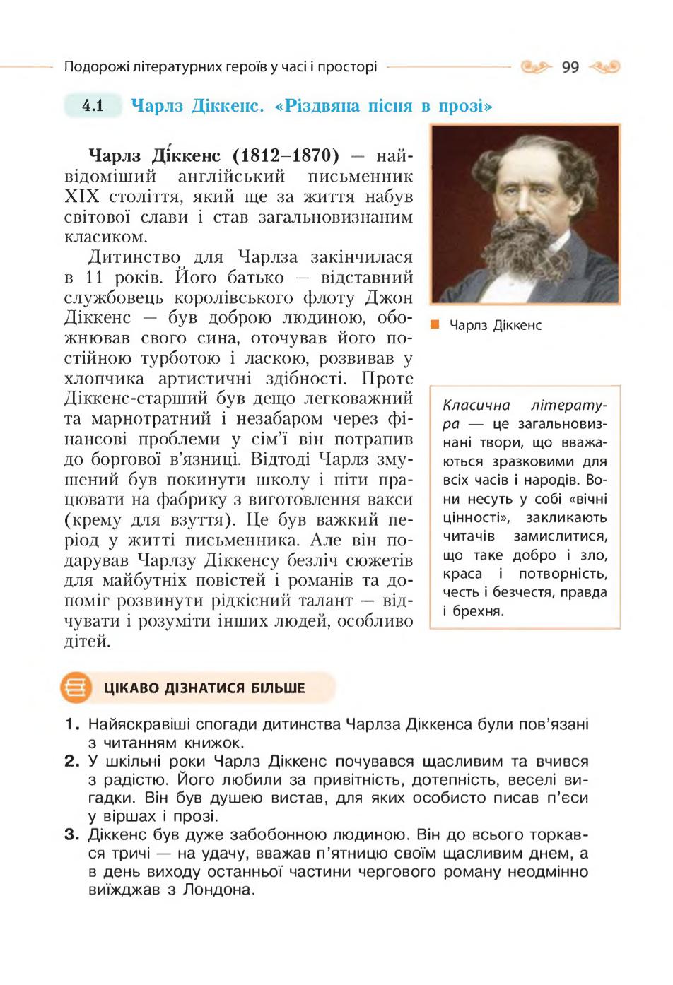 Мініатюра 99