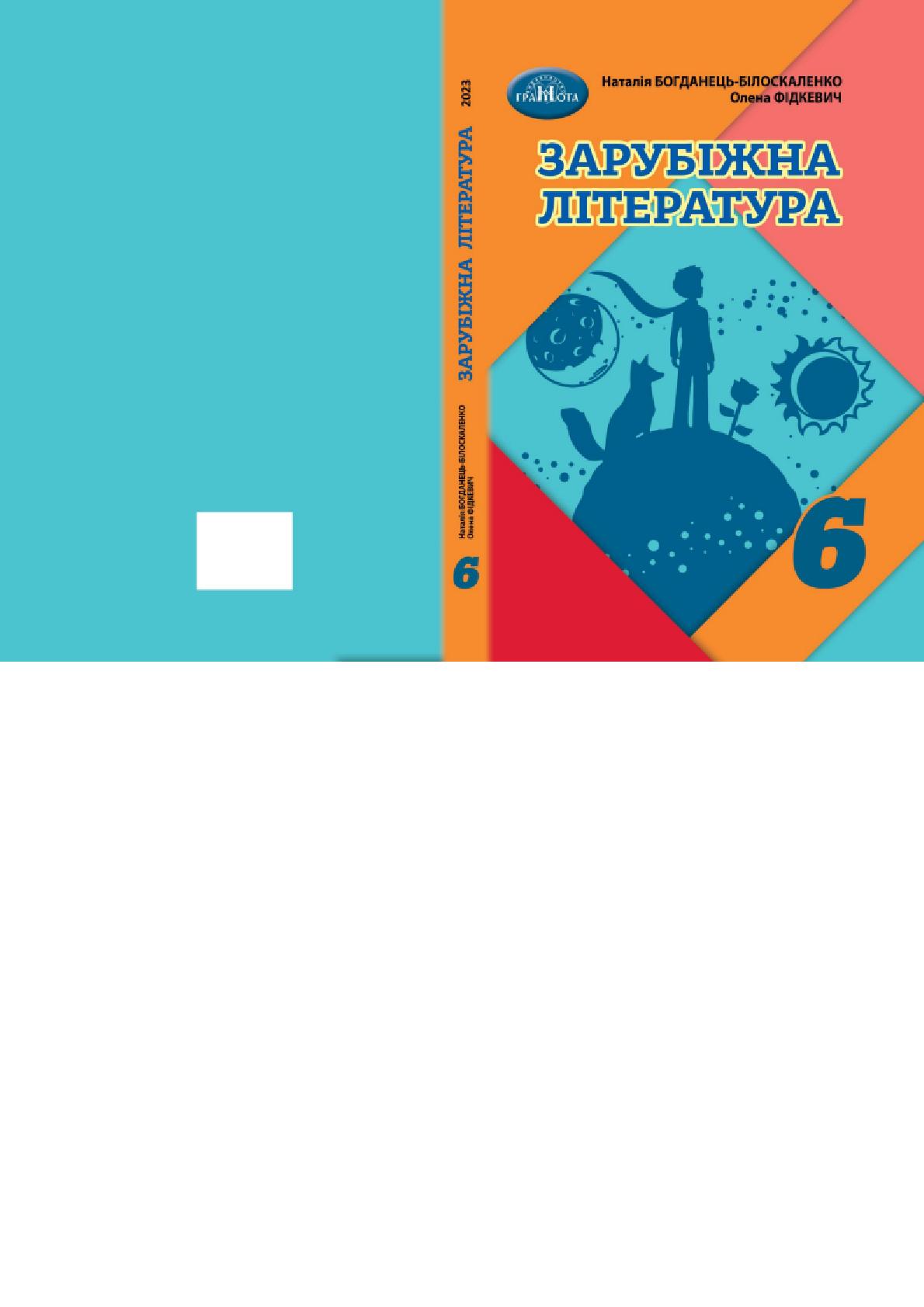 Сторінка 1