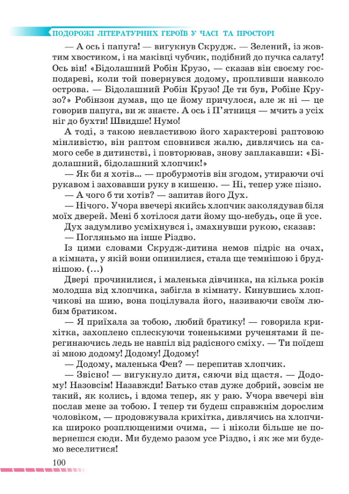 Мініатюра 100