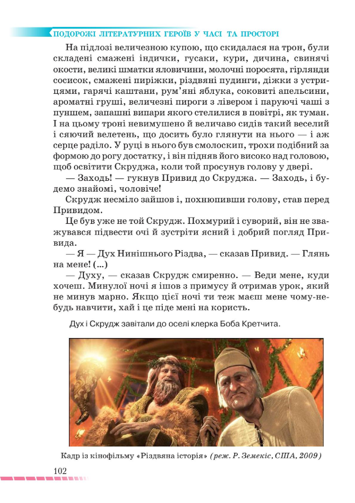 Мініатюра 102