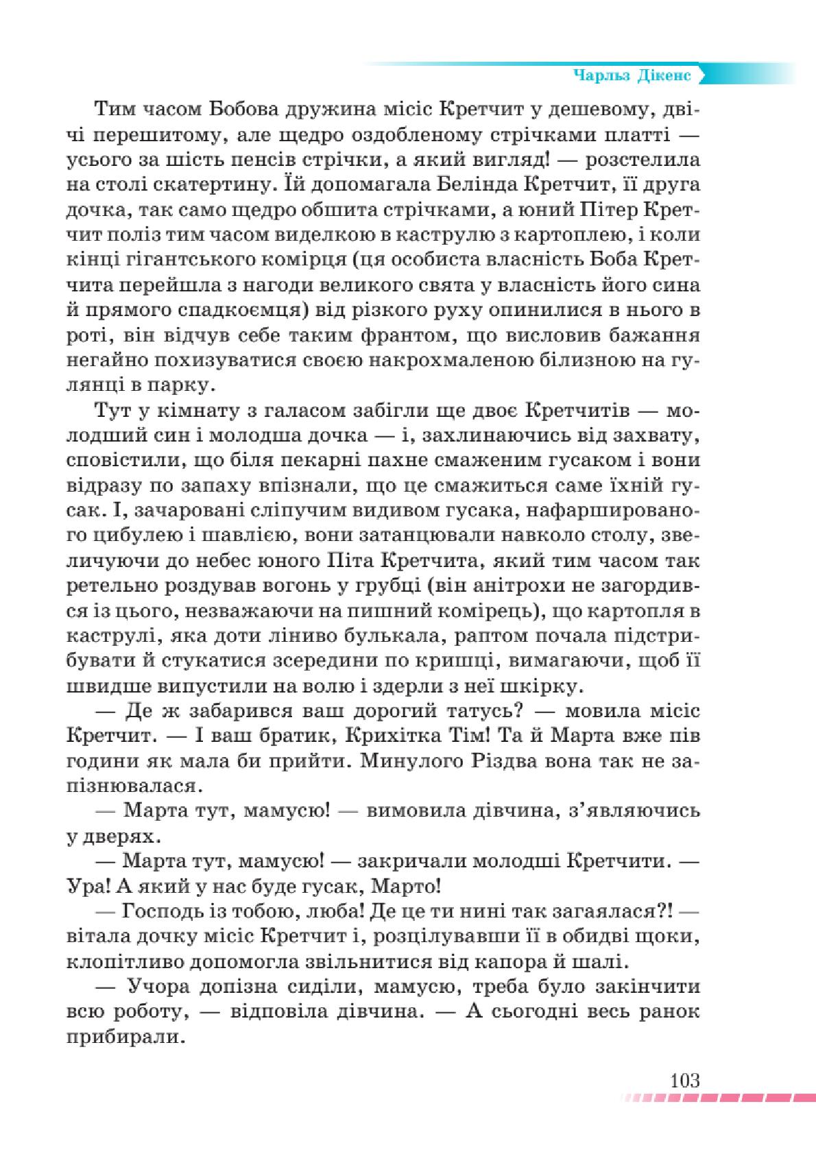 Мініатюра 103