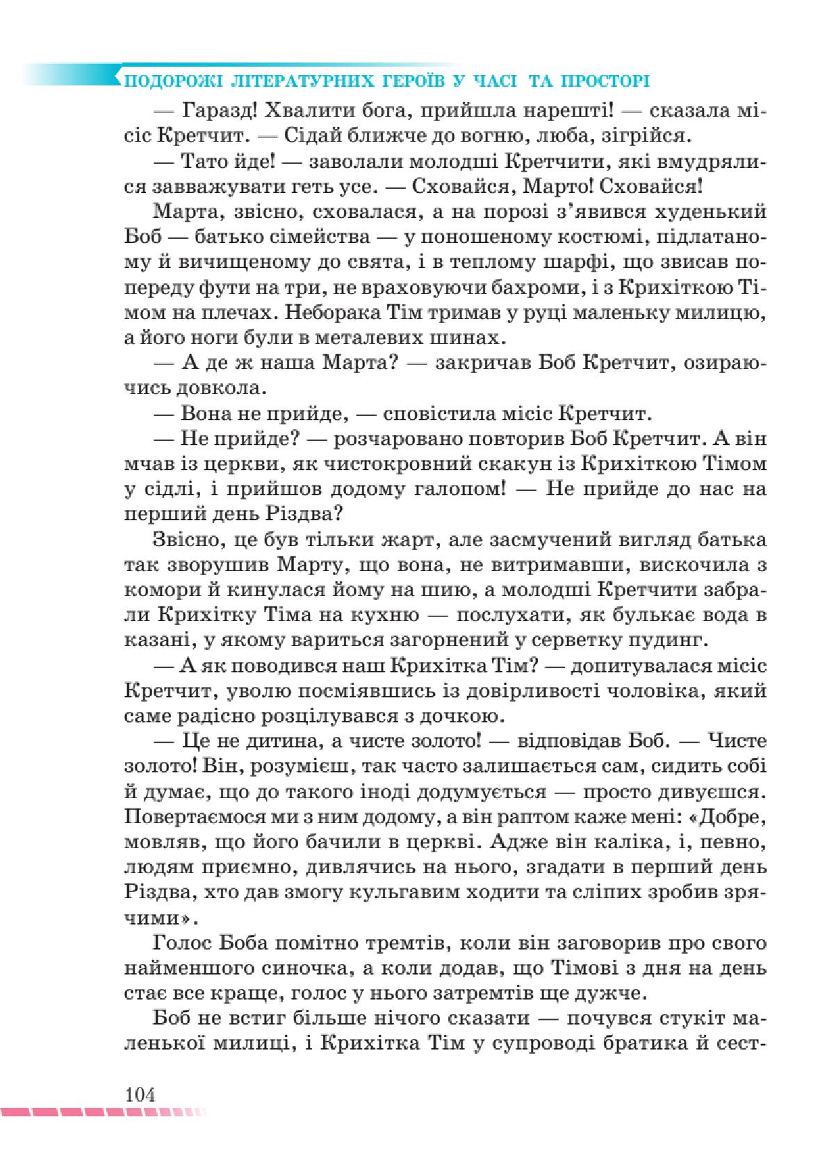 Мініатюра 104