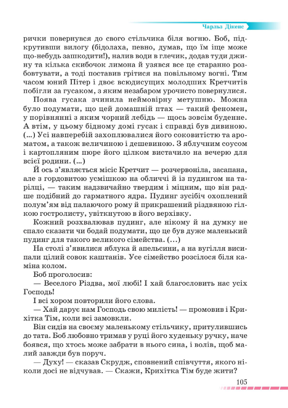 Мініатюра 105