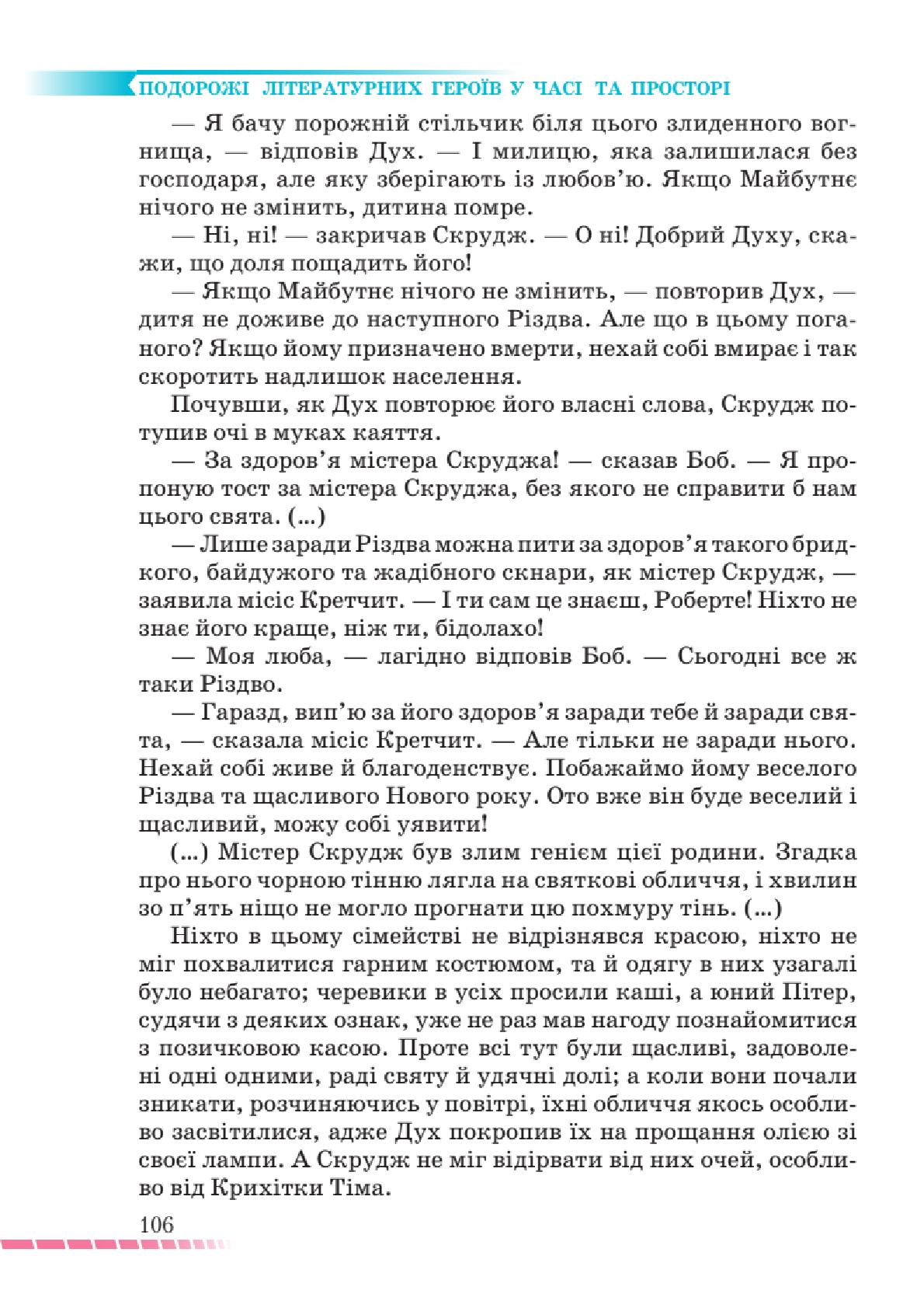 Мініатюра 106