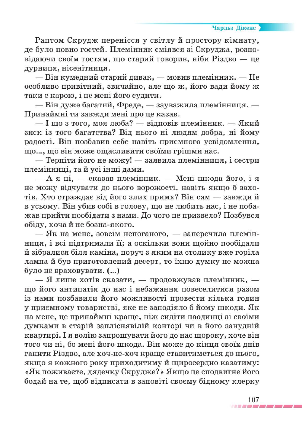 Мініатюра 107