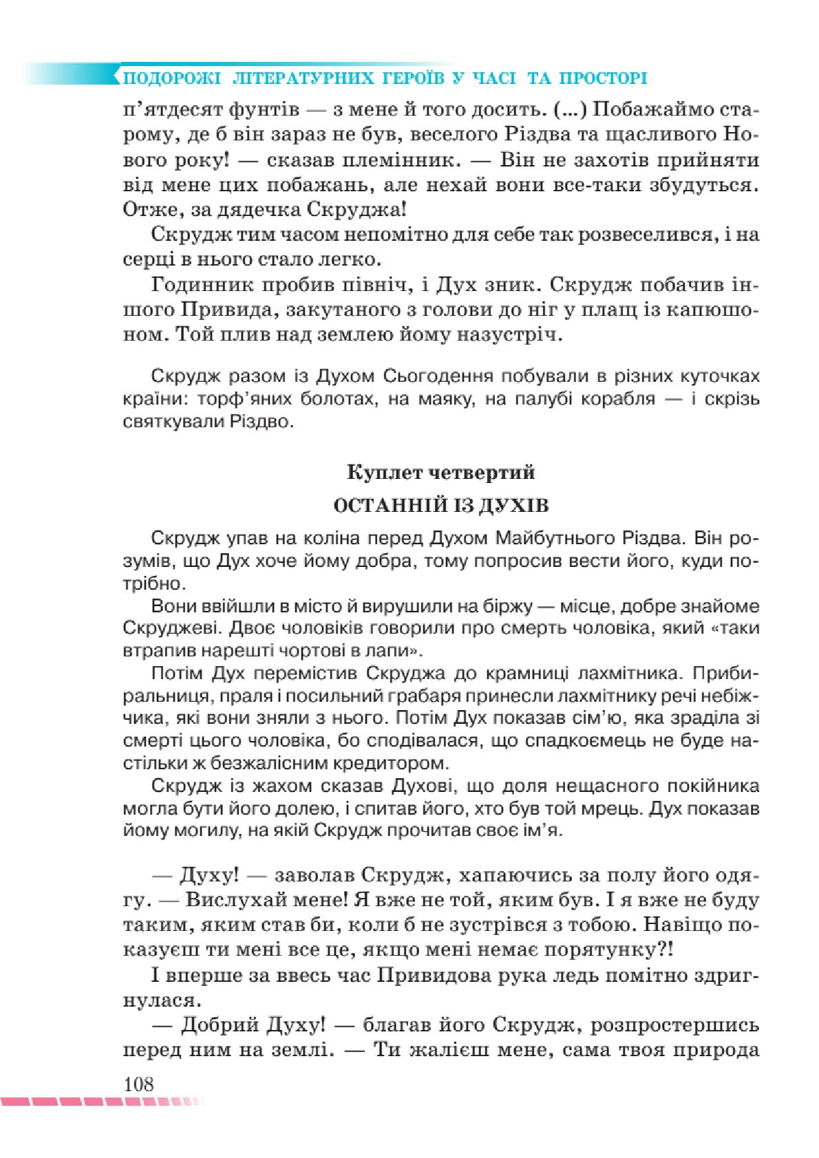 Мініатюра 108