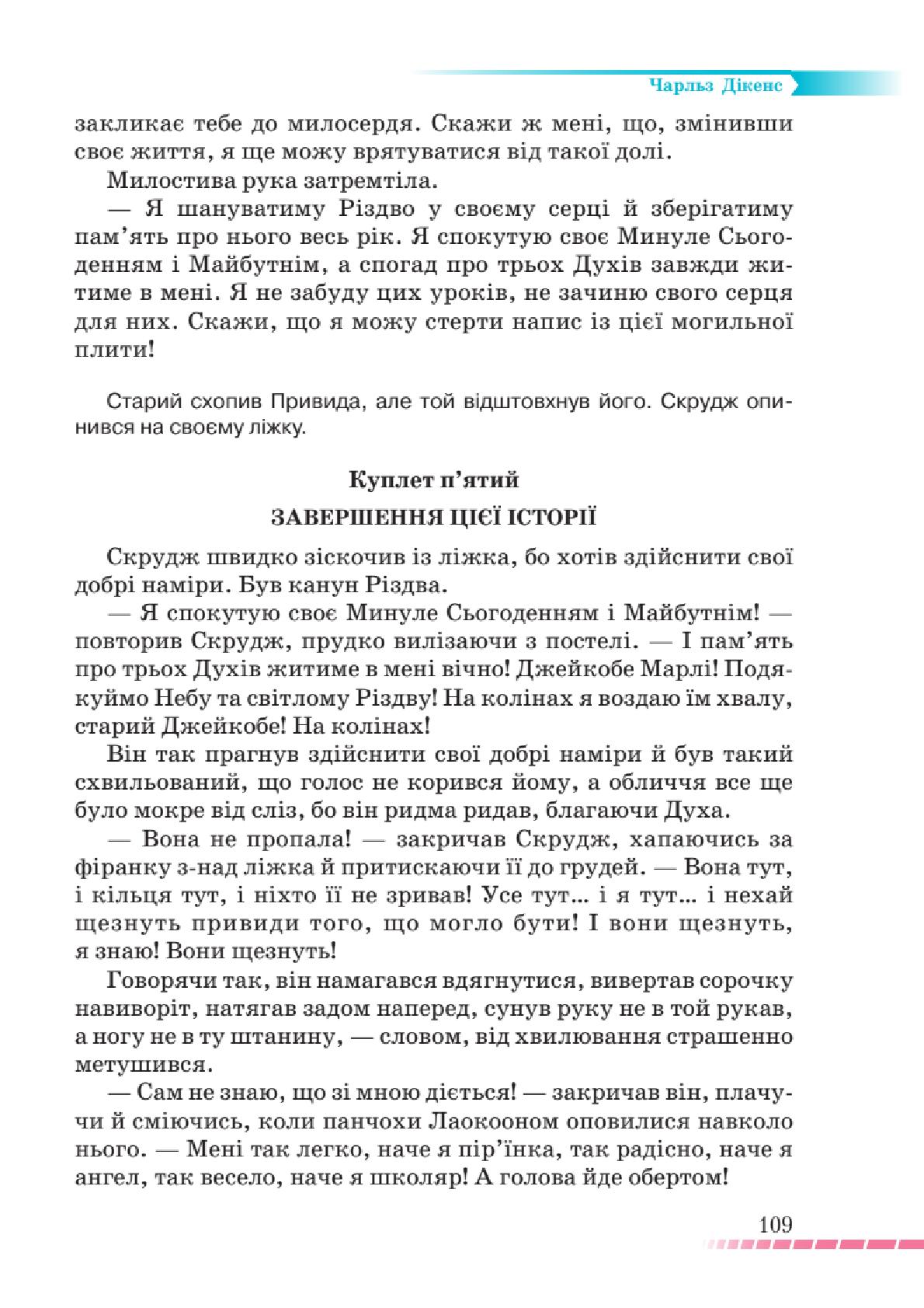 Мініатюра 109