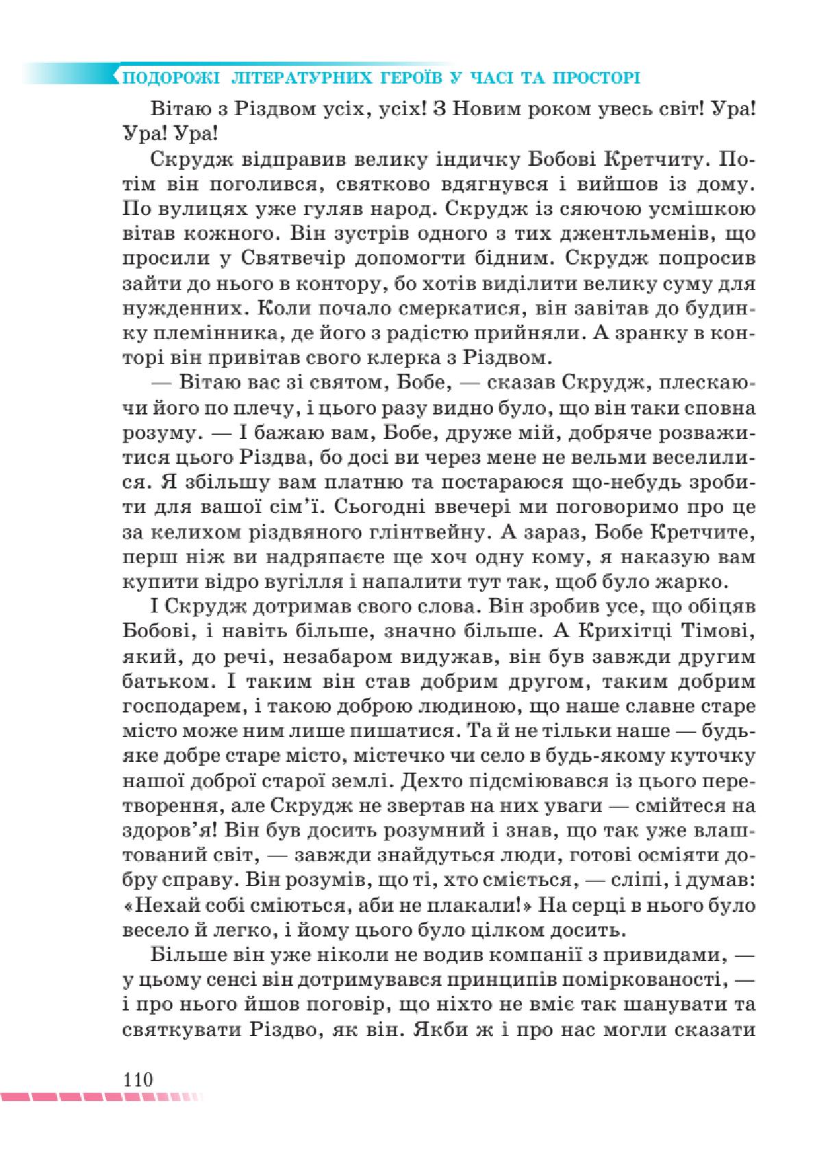 Мініатюра 110
