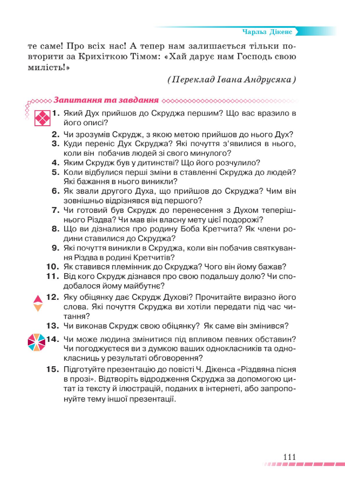 Мініатюра 111