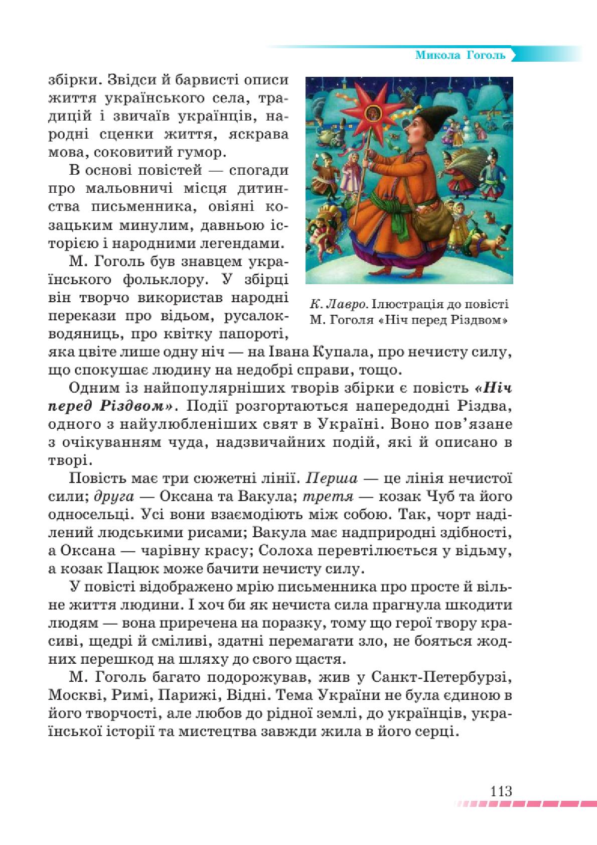 Мініатюра 113