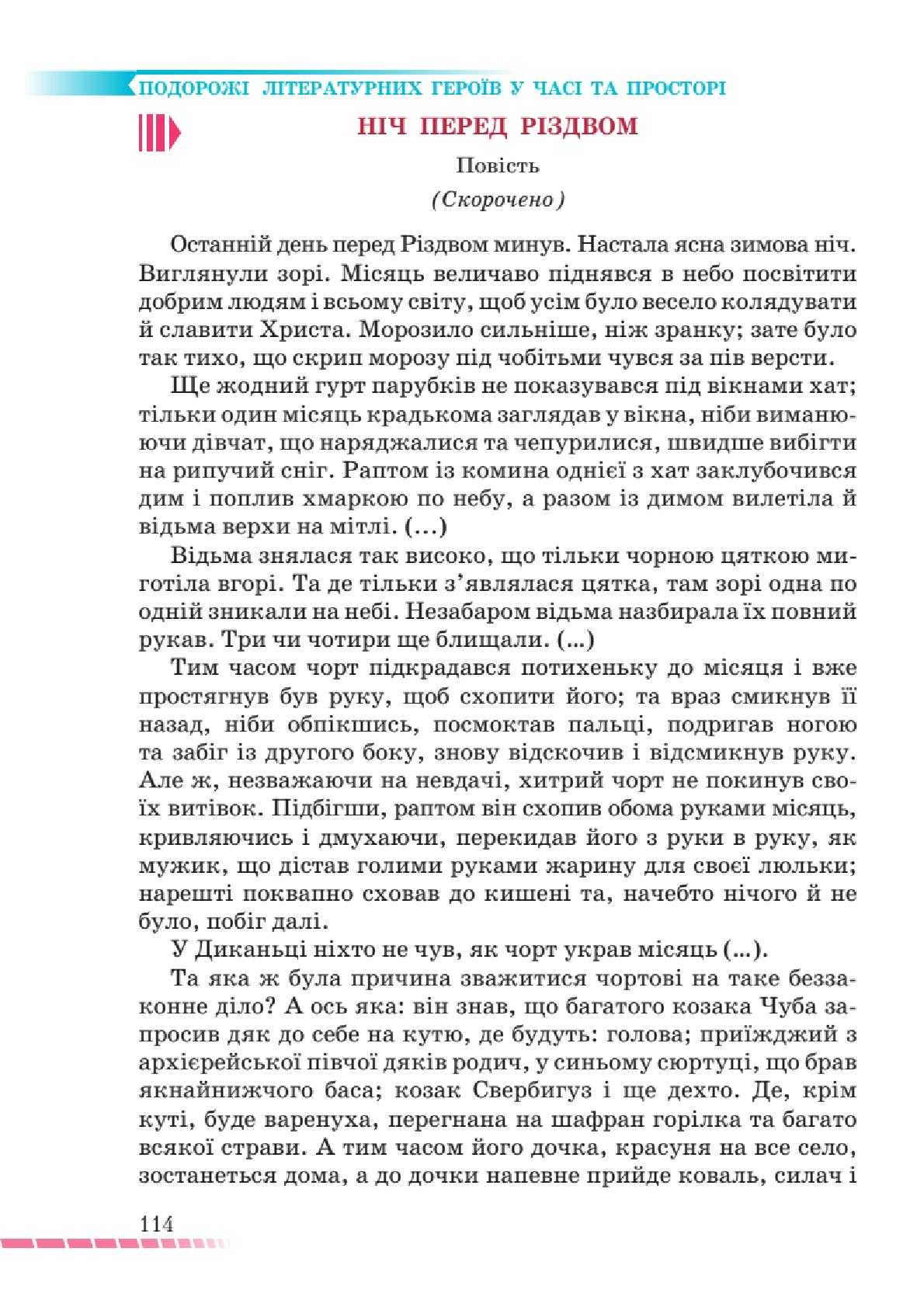 Мініатюра 114