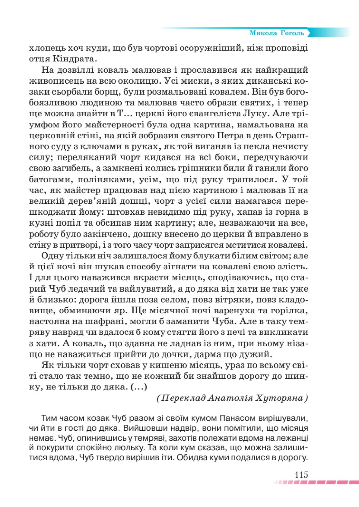 Мініатюра 115
