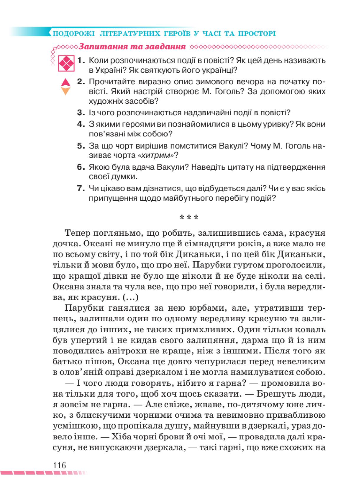 Мініатюра 116
