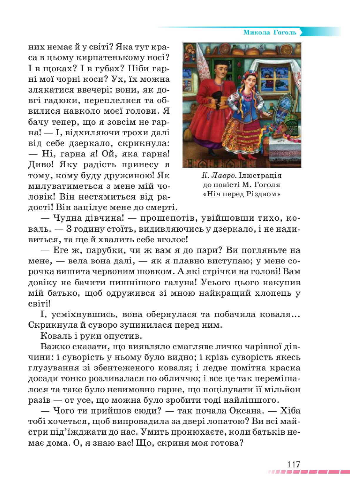 Мініатюра 117
