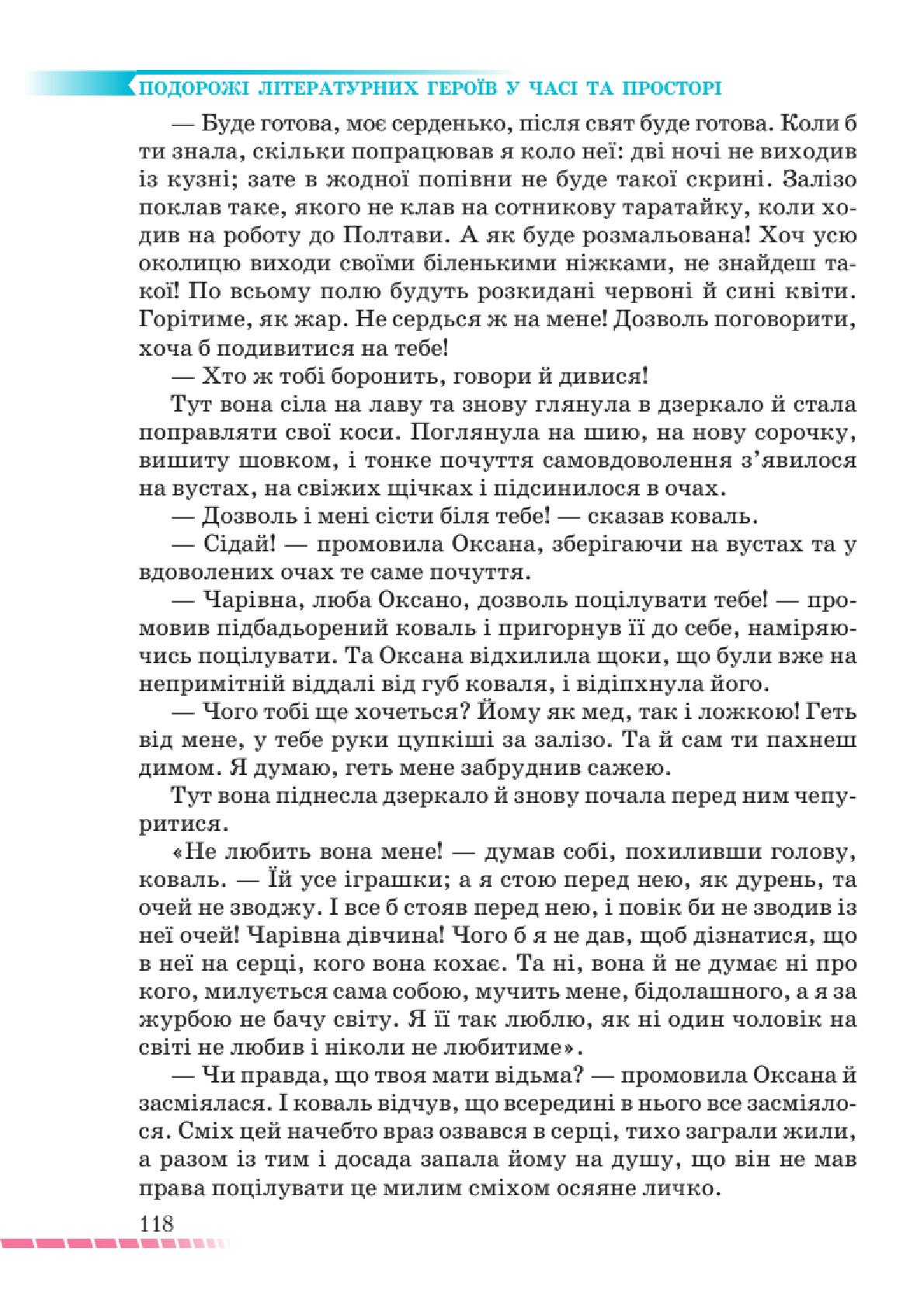 Мініатюра 118