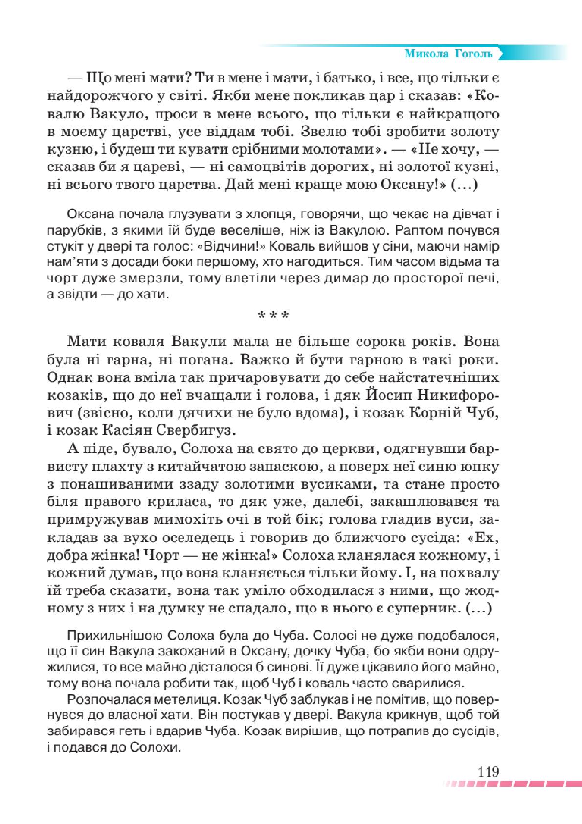 Мініатюра 119