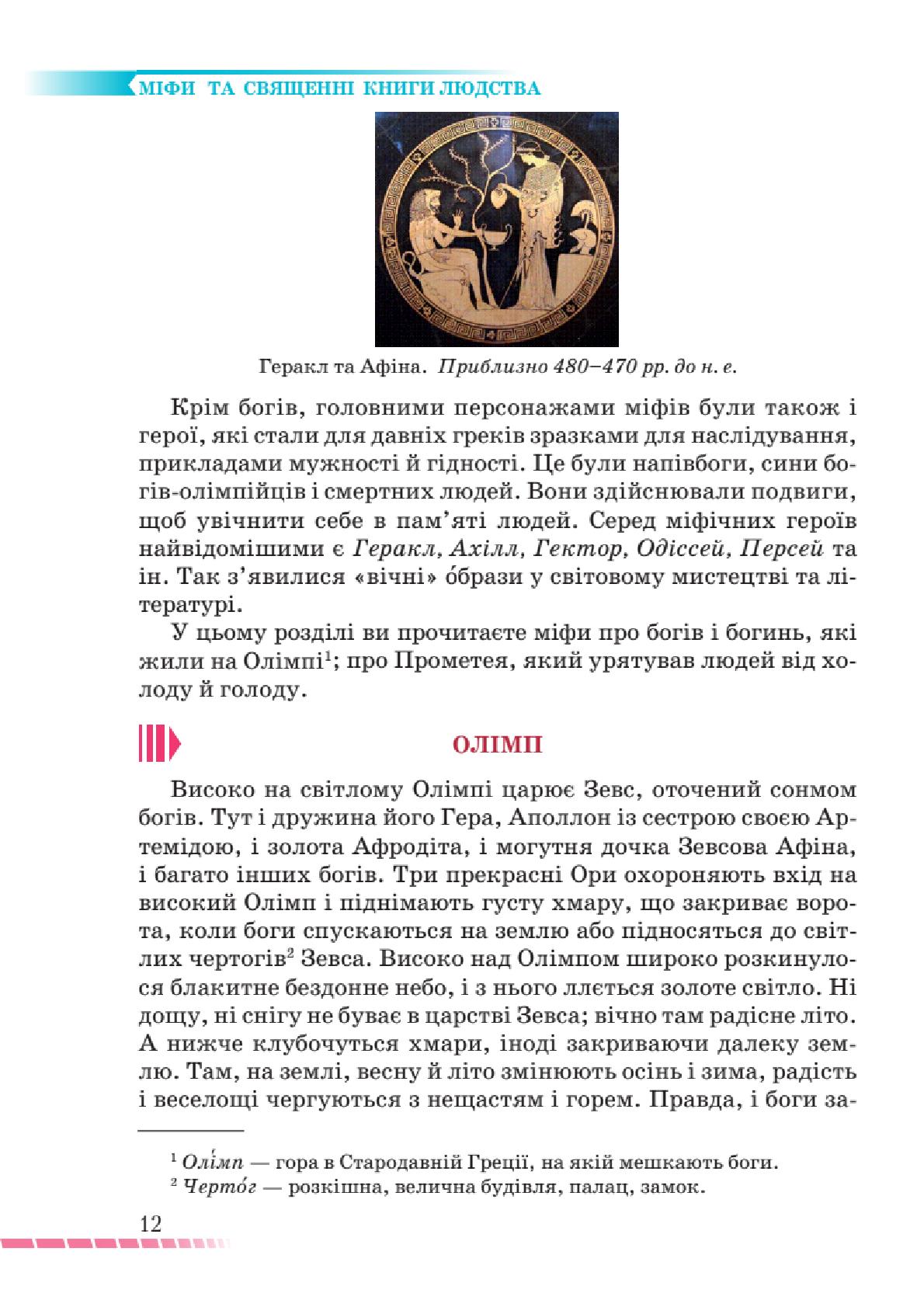 Мініатюра 12