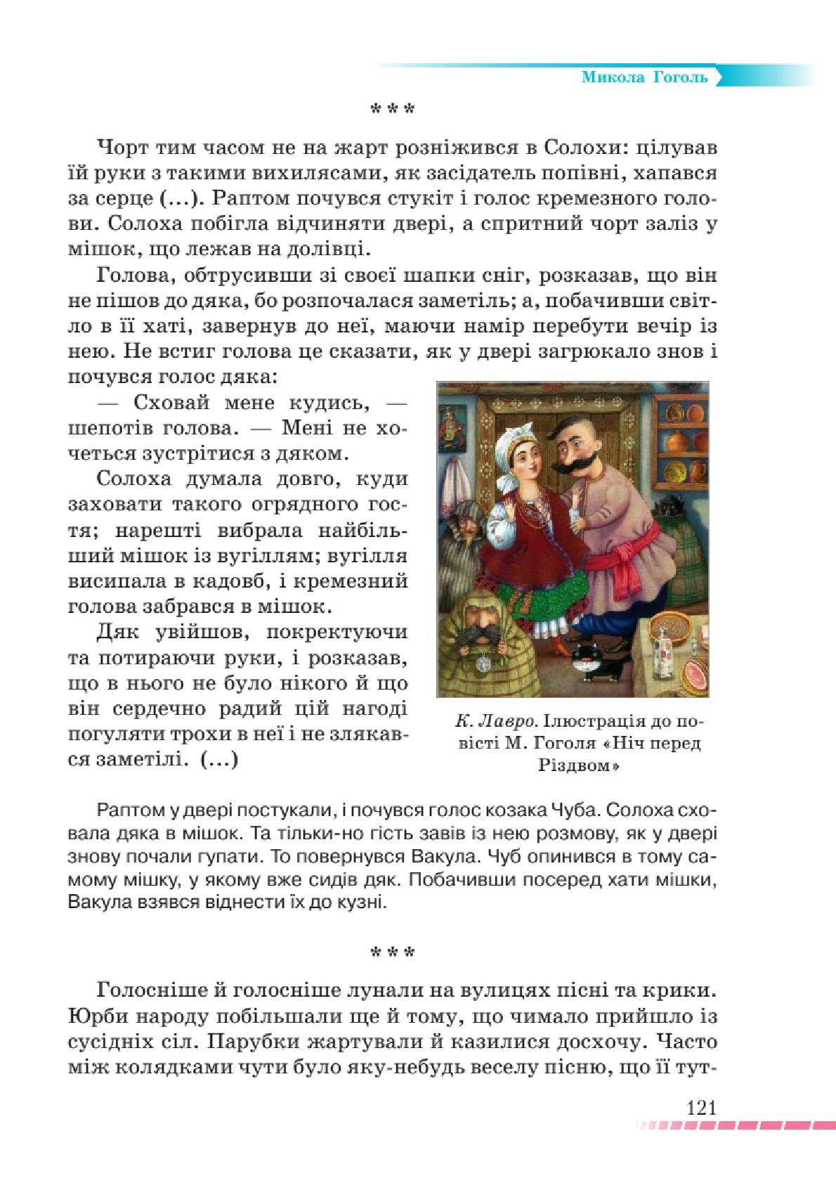 Мініатюра 121