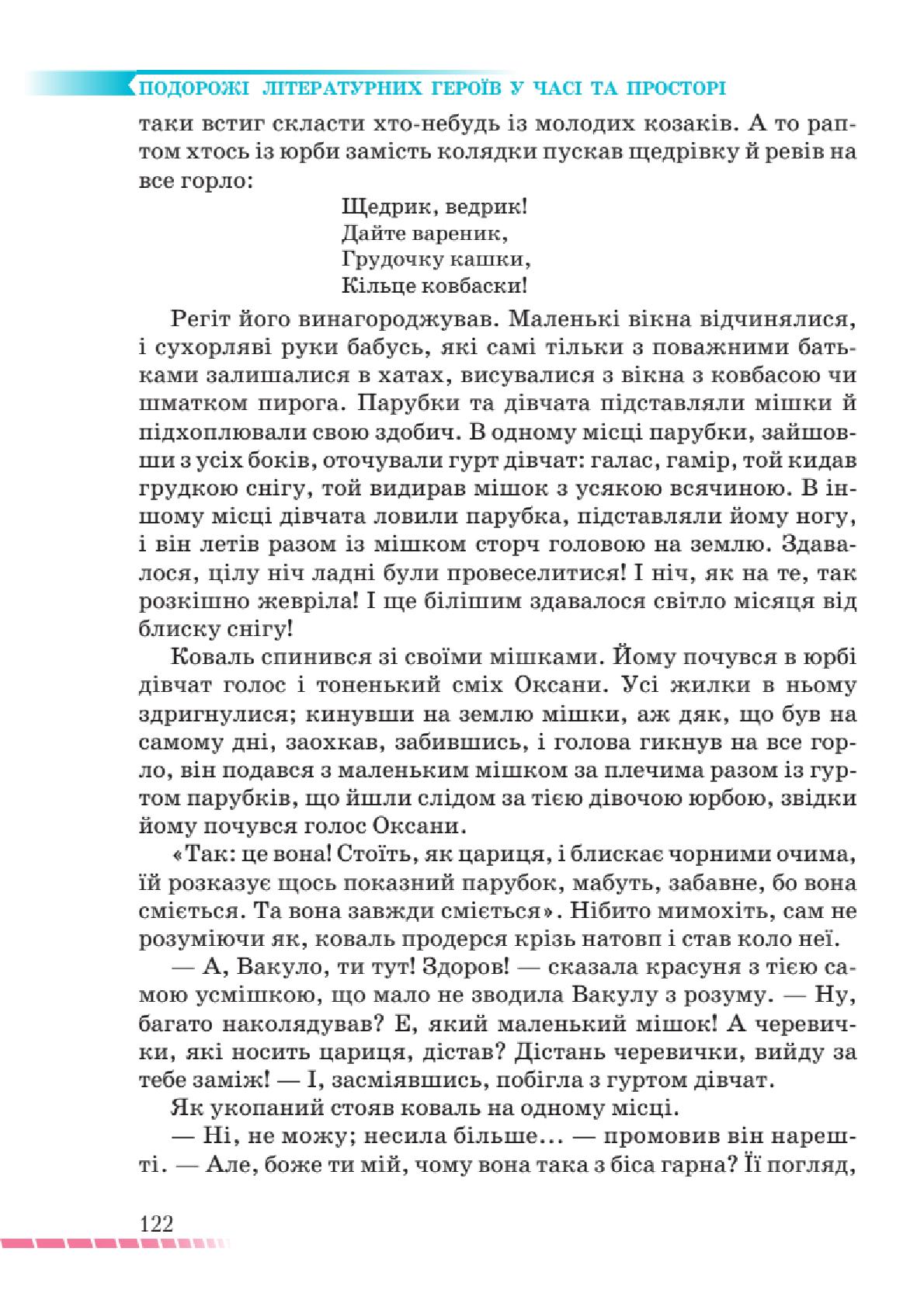 Мініатюра 122