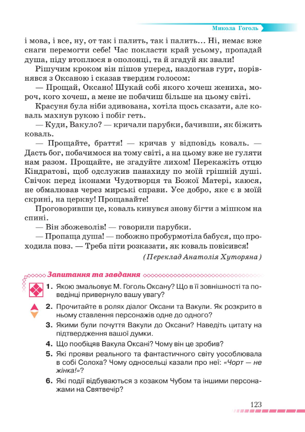 Мініатюра 123
