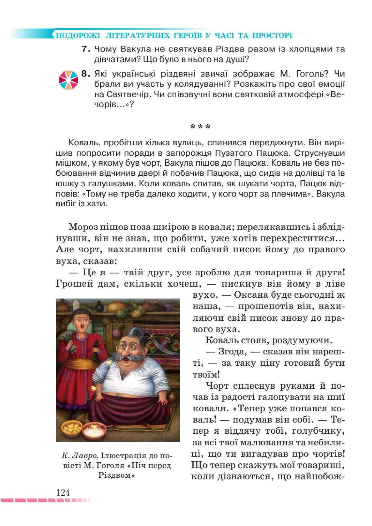 Мініатюра 124