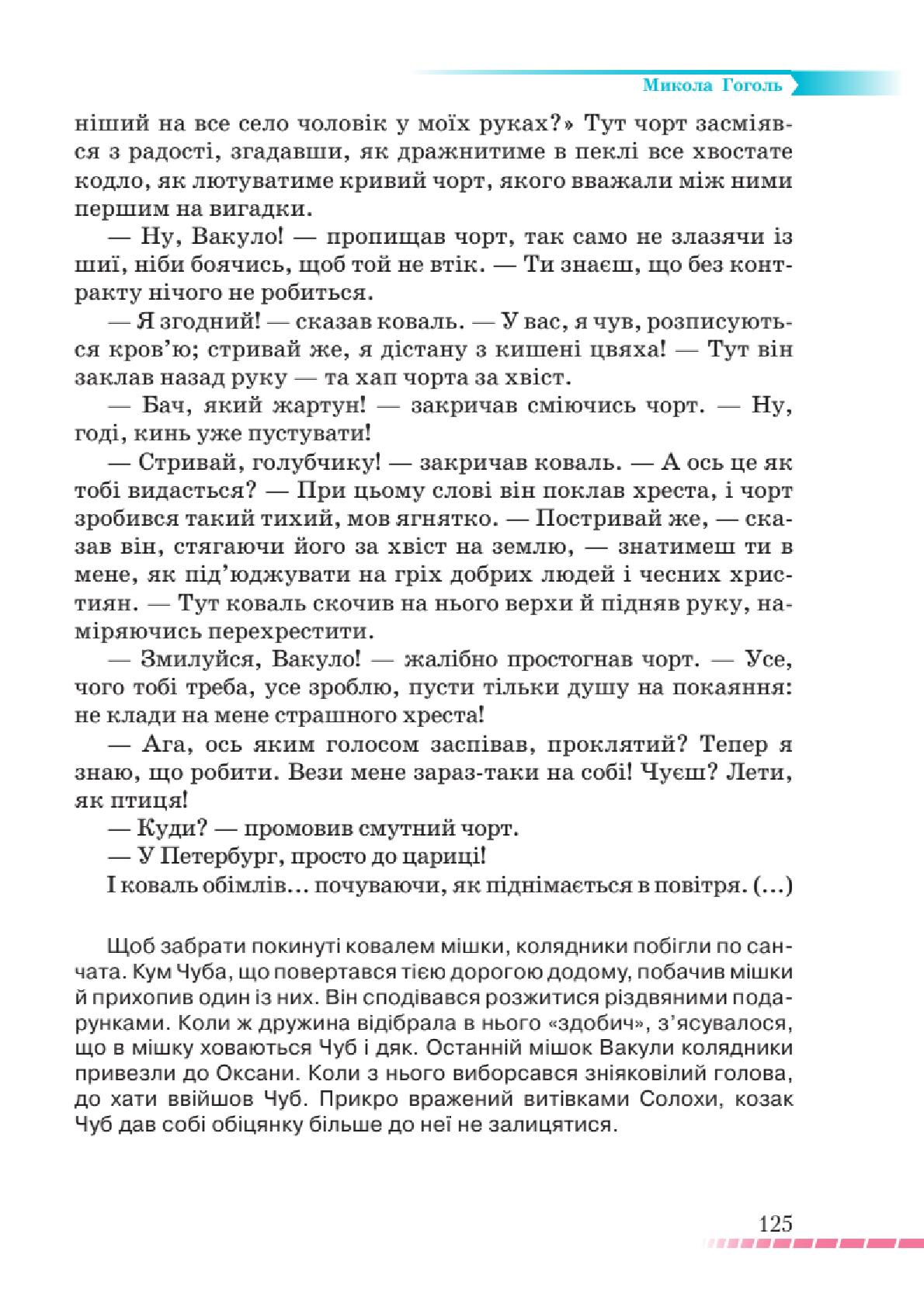 Мініатюра 125