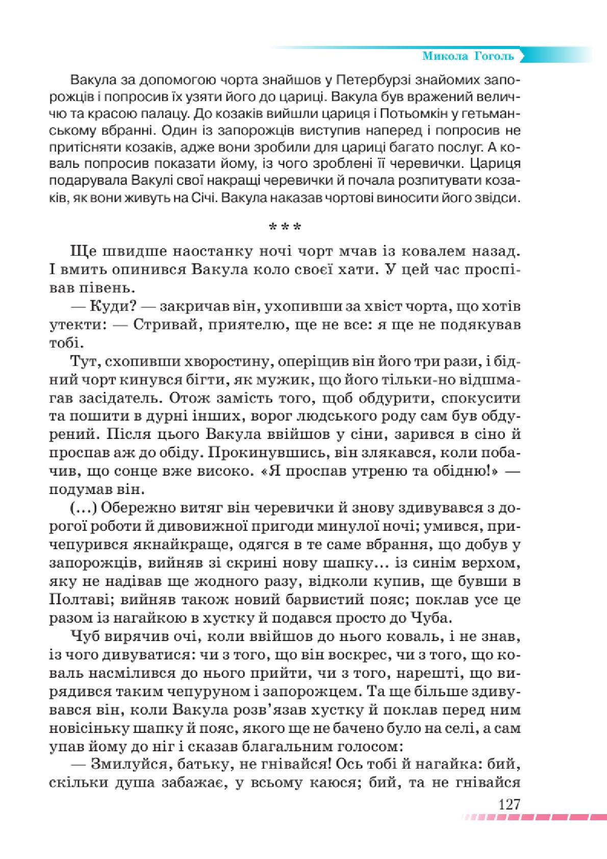 Мініатюра 127